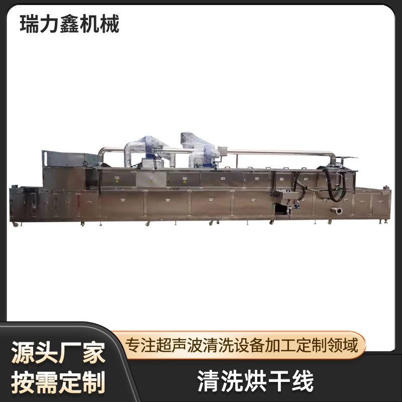 网带通过式不锈钢五金零配件除油除蜡表面切削残留物清洗烘干机