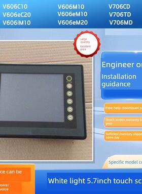 V606C10 V606iM10 V606eM10/C20 V706CD/TD/MD-061触摸屏测试包好