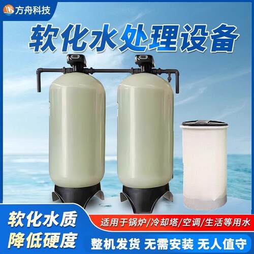全自动软化水处理设备锅炉软水处理设备工业软水机双罐双阀软水器
