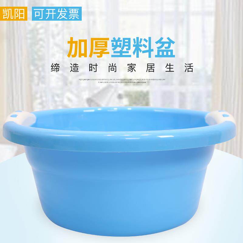洗脸盆加厚盆子家用洗菜盆婴儿盆洗衣盆大号塑料盆面盆小盆洗脚盆
