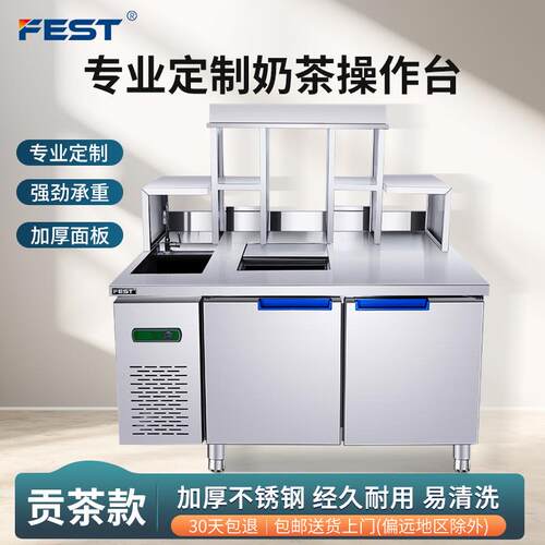FEST冷藏水吧台卧式操作台冰柜奶茶店工作台常温冷冻双温加厚