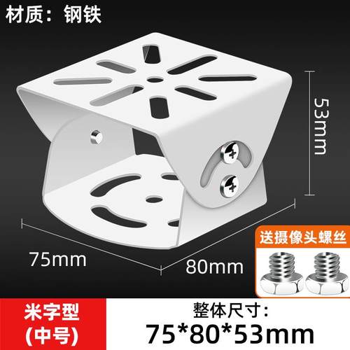 中号鸭嘴支架铝合金鸭嘴加厚不锈钢万向节监控摄像机探头横杆立杆