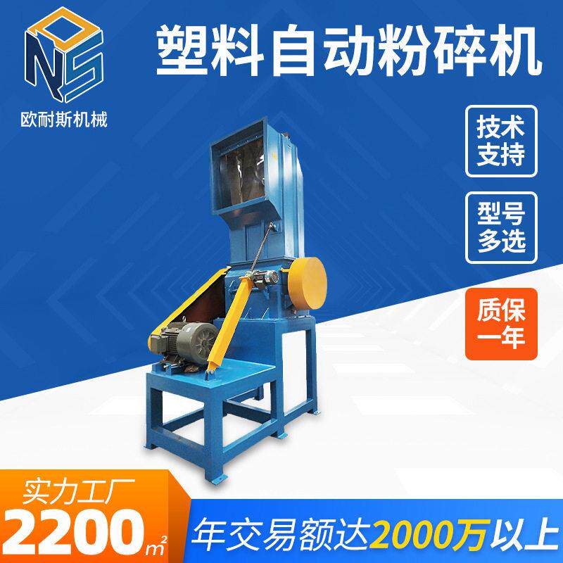 可定制NSPC-800清洗线破碎机PP编织袋破碎机塑料自动粉碎机