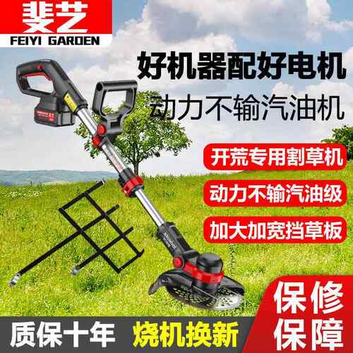 斐艺无锂电充电式大刷率全割草机农用手OXP持铜电功动打草机除草