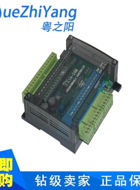 粤之阳220VPLC工控板 板式PLC TX1N-24MR-AC220国产PLC