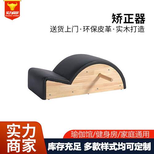 普拉提核心床五件套大器械床凯迪拉克瑜伽馆用梯桶脊柱多功能