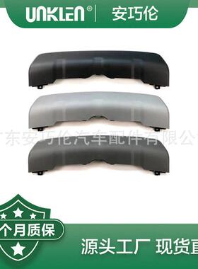 适用路虎发现神行后保险杠LR077790LR077791LR077792