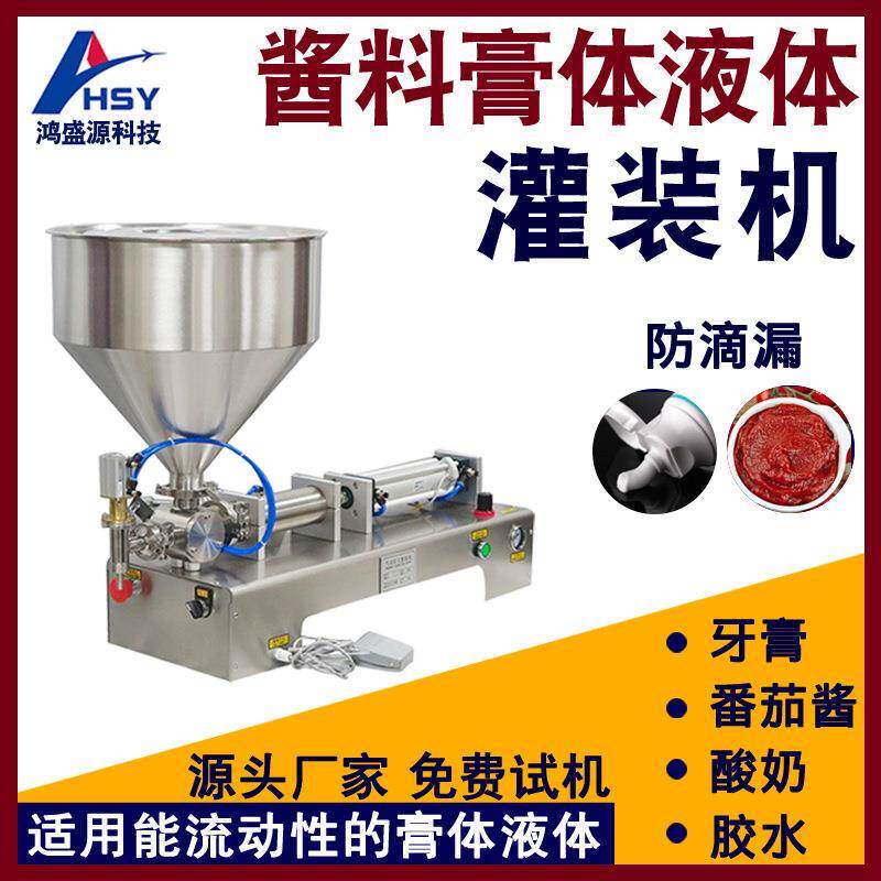 半自动定量酱料膏体灌装机蜂蜜化妆品胶水凝胶日化气动膏体罐装机