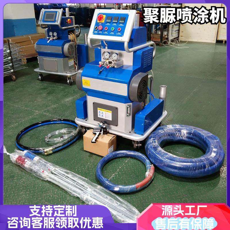 源头工厂聚氨酯保温发泡机地面防水聚脲喷涂机冷库保温喷涂机