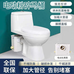 家用坐便器地下室污水提升泵电动粉碎机 好亿家墙排抽水马桶后排式