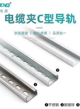 C45铝合金导轨KGC-2 NS30/15SS电气安装导轨适用UB.BK电缆夹导轨