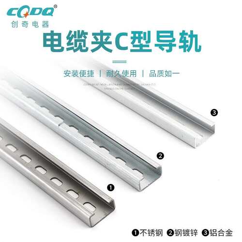 C45铝合金导轨KGC-2 NS30/15SS电气安装导轨适用UB.BK电缆夹导轨