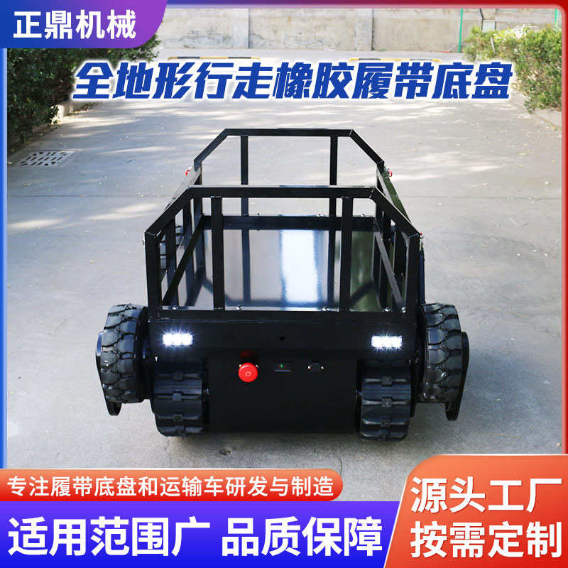 无线遥控带电机履带电动深海履带底盘农用配件工程行走履带底盘