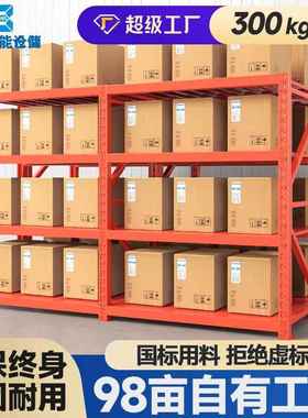 可拆卸置物架展示架工业四层铁架子多层家用中型仓库仓储货架收纳