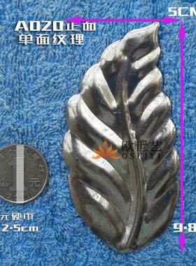 新款直销嘉裕铁艺饰件铁艺冲压配件A020&植物·左右边铁艺树叶纹