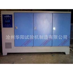 箱养养护标湿箱混凝土恒箱混凝土养护\恒温\箱养护标准\混凝土