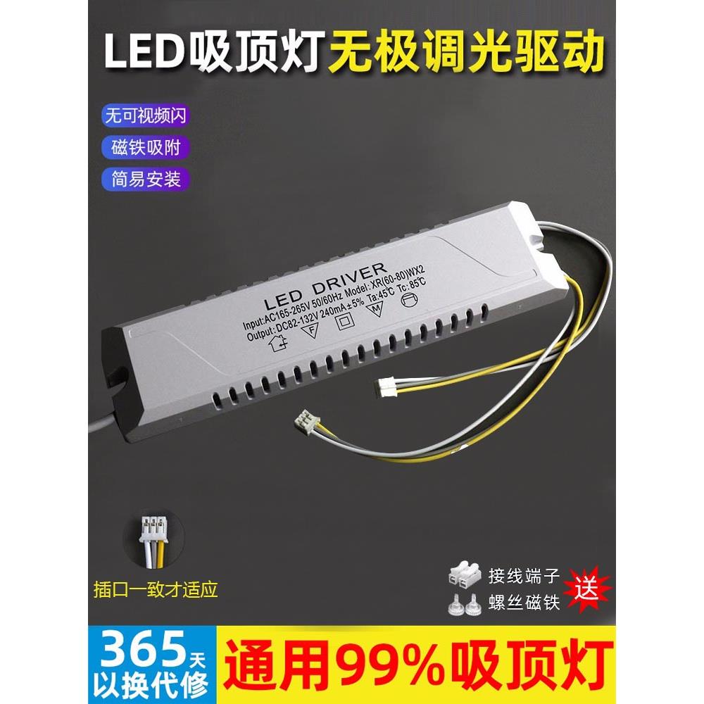 LED驱动电源家用吸顶灯三色镇流器LED恒流驱动电源变压器整流器