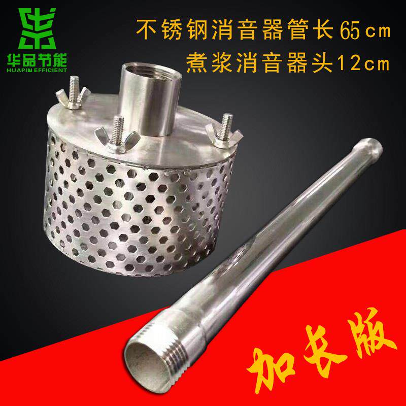 不锈钢蒸汽出孔蒸汽发生器T字形消音器豆腐行业煮豆浆专用消音器