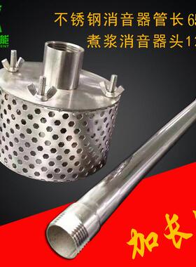 不锈钢蒸汽出孔蒸汽发生器T字形消音器豆腐行业煮豆浆专用消音器