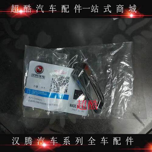 适用众泰SR7/汉腾X7/T600电动座椅调节按钮调节开关电动座椅配件