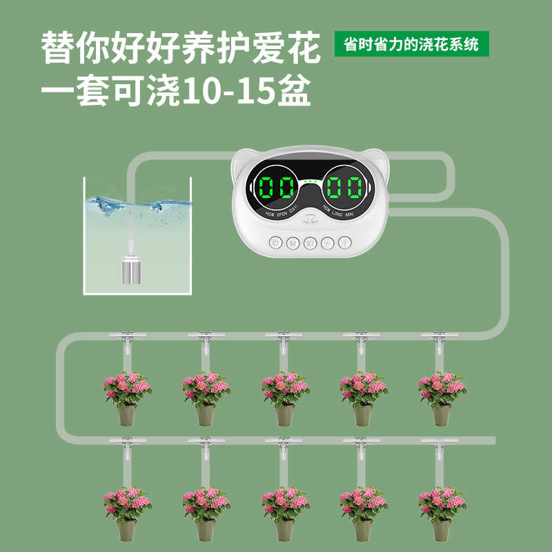 智能定时灌溉控制器花园草坪家用花盆栽自动滴灌浇花器可充电