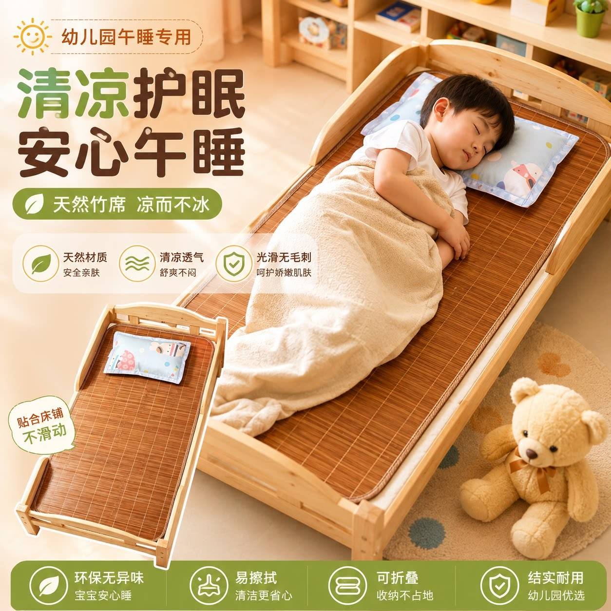 幼儿园午睡凉席儿童床双面竹席夏季宝宝专用婴儿床小床冰丝凉席