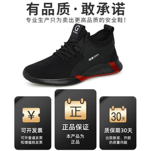 防四975季缘10kv电工鞋防砸刺穿劳保鞋轻便舒适耐安全磨防护绝工