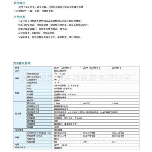 上海ZKXFB-1不锈钢内胆真空干燥箱烘箱烤箱数显真空箱X20