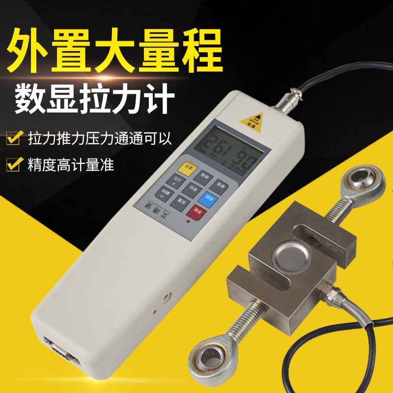 艾德堡外置数显推拉力计微型测力计压力测试仪大量程HP-2K5K10K