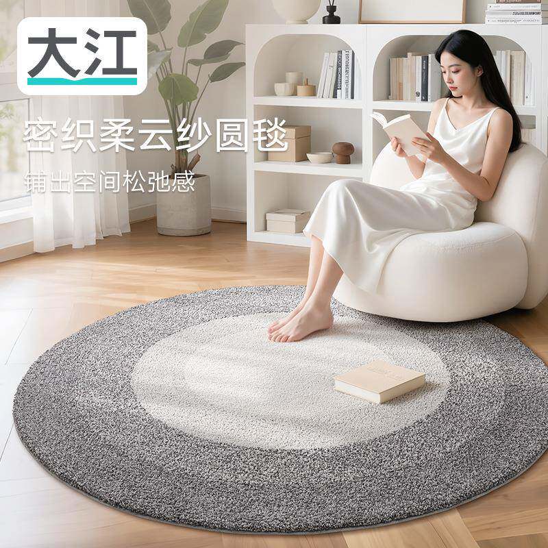 大江地垫冬季卧室床边毛毯客厅高级沙发茶几电脑椅圆形加厚地毯