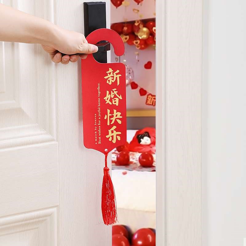 门把手结婚布置i用品婚房装饰门锁绒布挂件婚礼挂件婚庆房门挂饰
