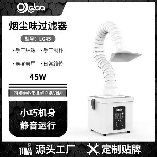 桌面焊烟雾吸尘器焊锡烙铁工厂业焊排烟机净化味小型收集过滤机除