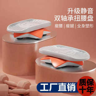 静音廋腰扭腰盘健身器材家用转腰盘家用软胶踏板扭腰盘 分体式