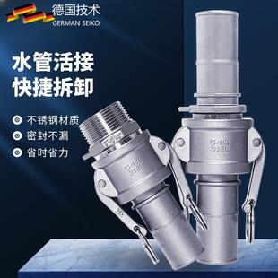 不锈钢快接头1寸水管50水泵活接卡扣式液压快速快装软管活结头