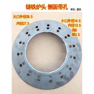 锅炉配件铸铁炉头家用柴炉煤炉旺火圈生铁翻砂加厚气化燃烧聚火帽