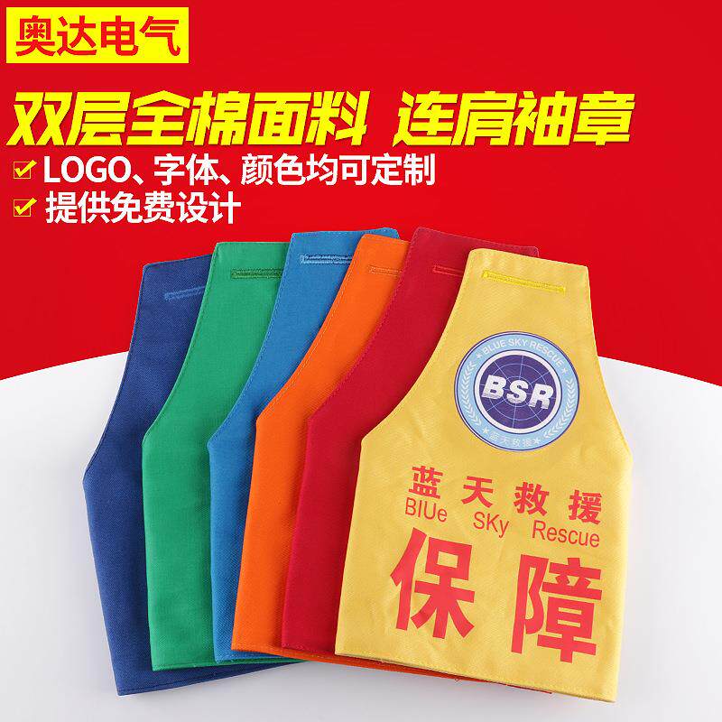 三角袖标厂家数码喷印袖章三角连肩臂章保安巡逻部队执勤袖标