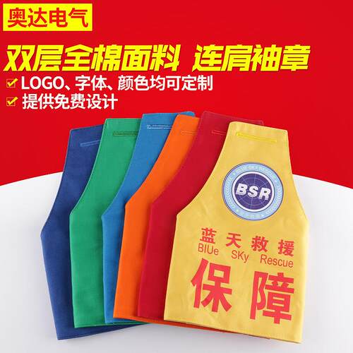 三角袖标厂家数码喷印袖章三角连肩臂章保安巡逻部队执勤袖标