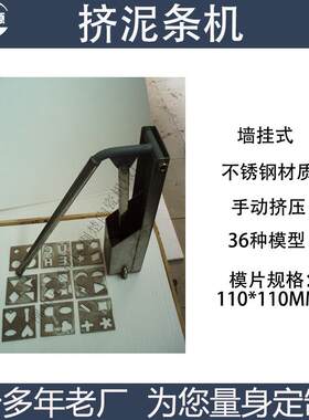 荆楚挤泥条机陶艺陶艺机械设备 教育学校手动压泥陶泥泥条成型器