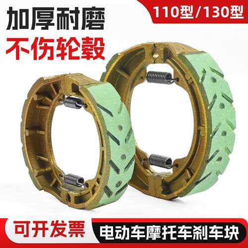 踏板电动车鼓刹蹄块110刹车片CG125摩托车三轮车130型GS125刹车块