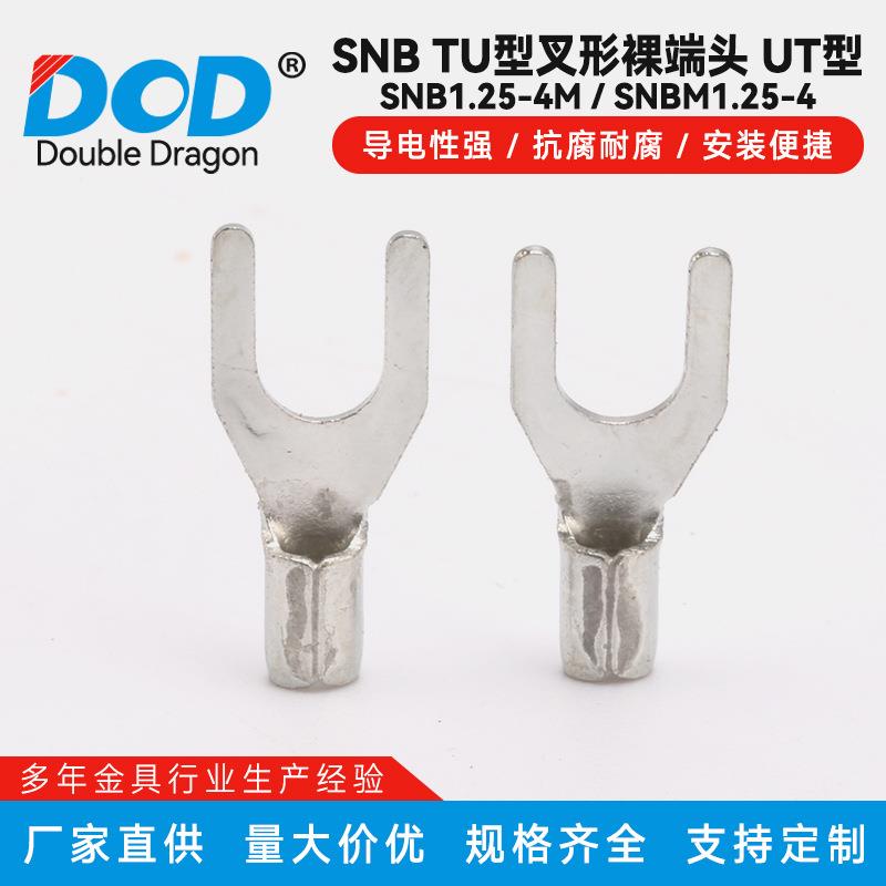 SNB叉型裸端子TU型叉形裸端头UT型紫铜焊接SNB1.25-3