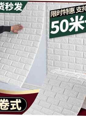 3D Wall Sticker Imitation Brick aterproof Wallpaper Room
