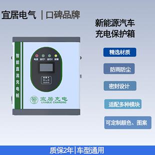 60kW中壳外壳电控箱电源充电桩快充