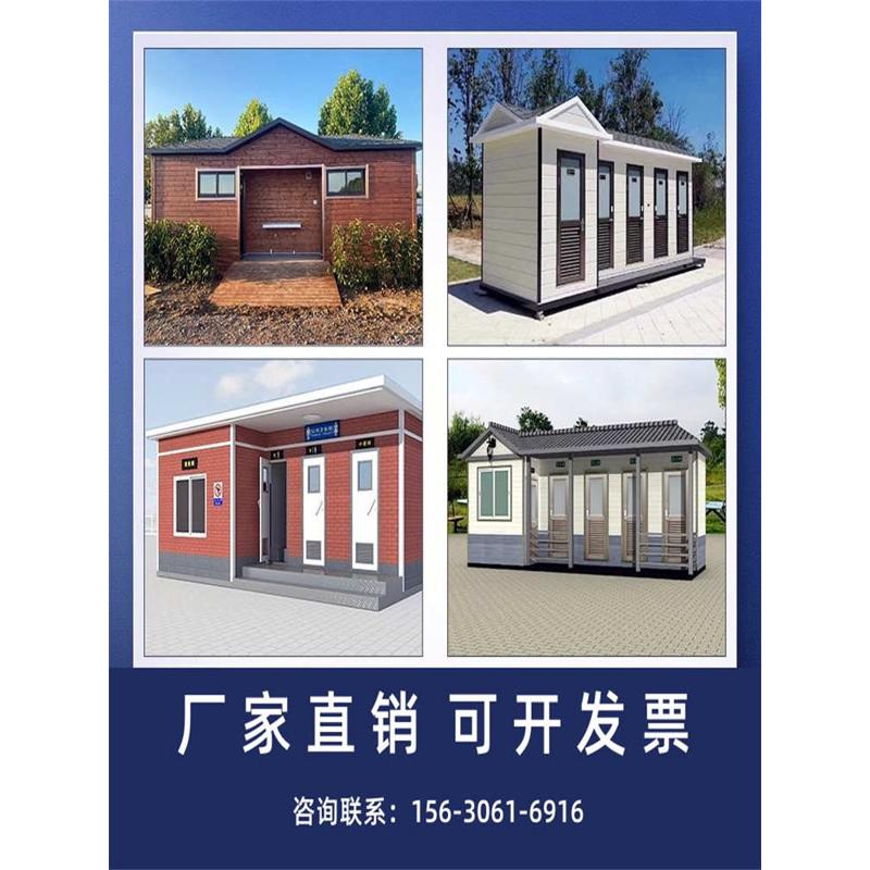 湖北户外移动厕所农村金属雕花淋浴房公共卫生间工地临时洗手间