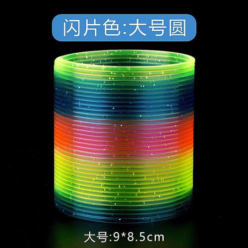 弹簧圈儿童魔力彩虹男孩叠套玩具