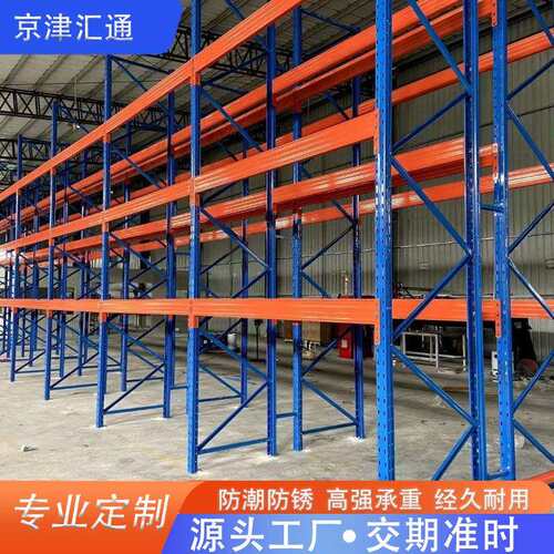 重型托盘货架加厚仓储货架横梁式仓库货架库房重型货架工 厂
