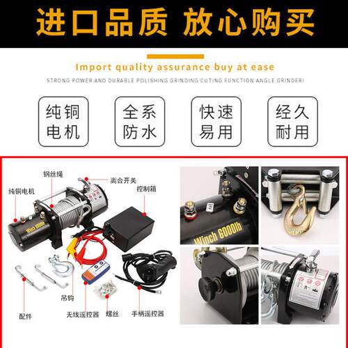 电动绞盘12v24v48v60v72伏车载吊机电动葫芦卷扬机汽车越野提升机