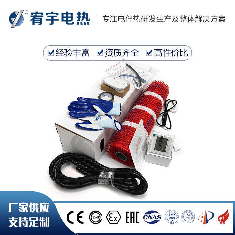 宥宇网格轻薄发热地暖 电采暖铝箔电地暖温控器组合套装110V5平米