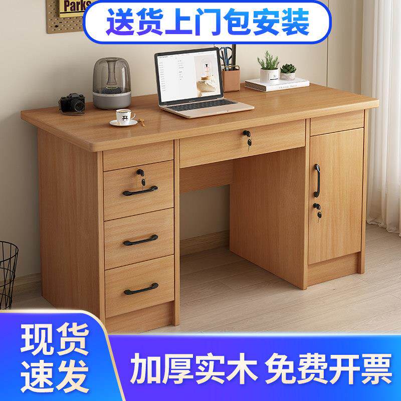 实木生态板办公桌单人写字台台式电脑桌带锁带抽屉家用卧室小书桌