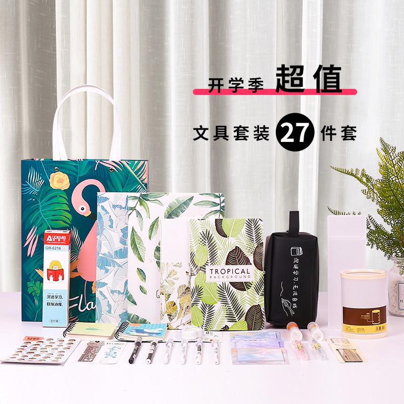 文具礼盒套装儿童小学生初中高中学生学习开学奖品精美超值大礼包