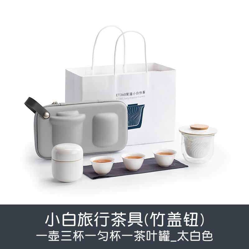 正品生南山先 旅行茶具套组可携式包 客具杯陶快瓷防烫功夫茶户外